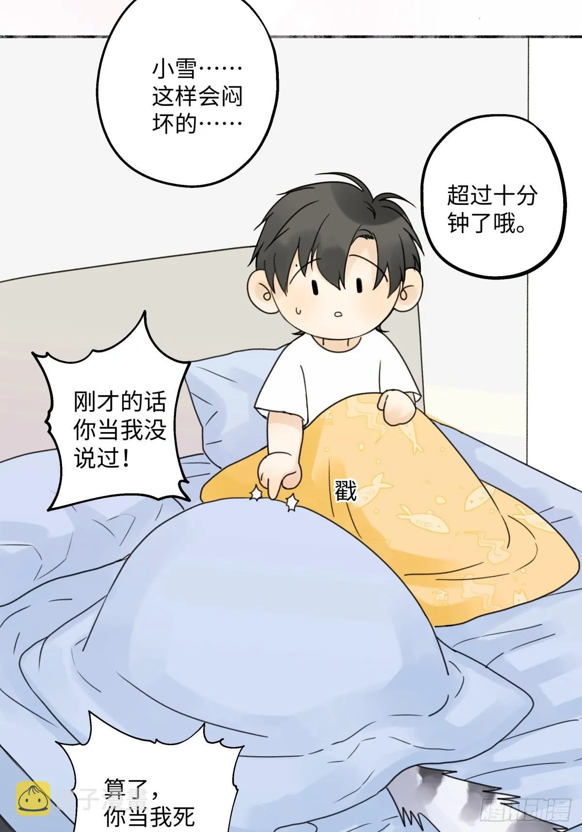 29 你才是我的天使1