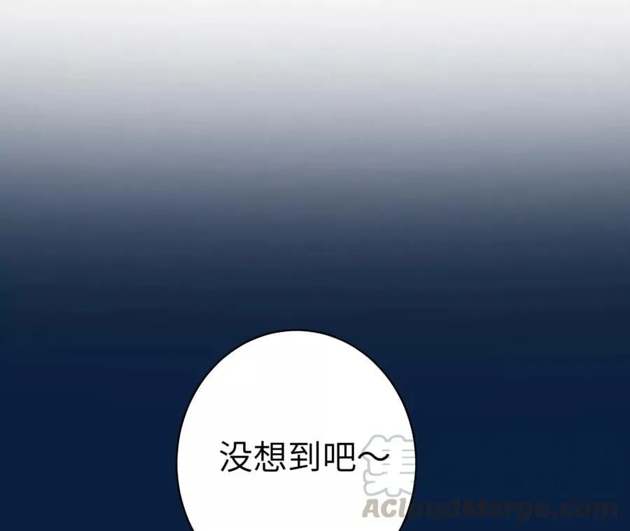 地表最强交易师漫画免费下拉式漫画,第58话 第三类存在4图