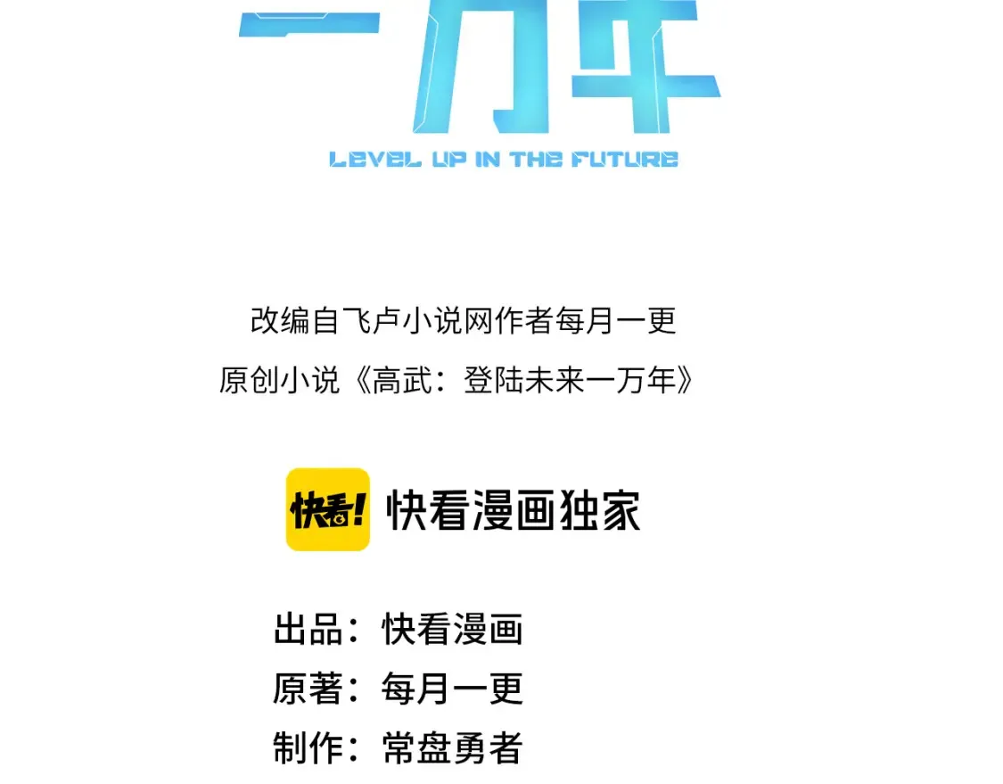 第37话 真挚2