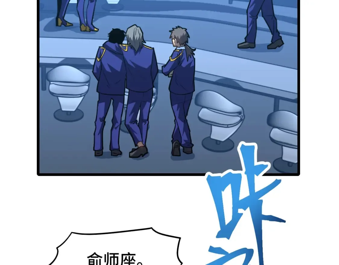 第44话 天才们1