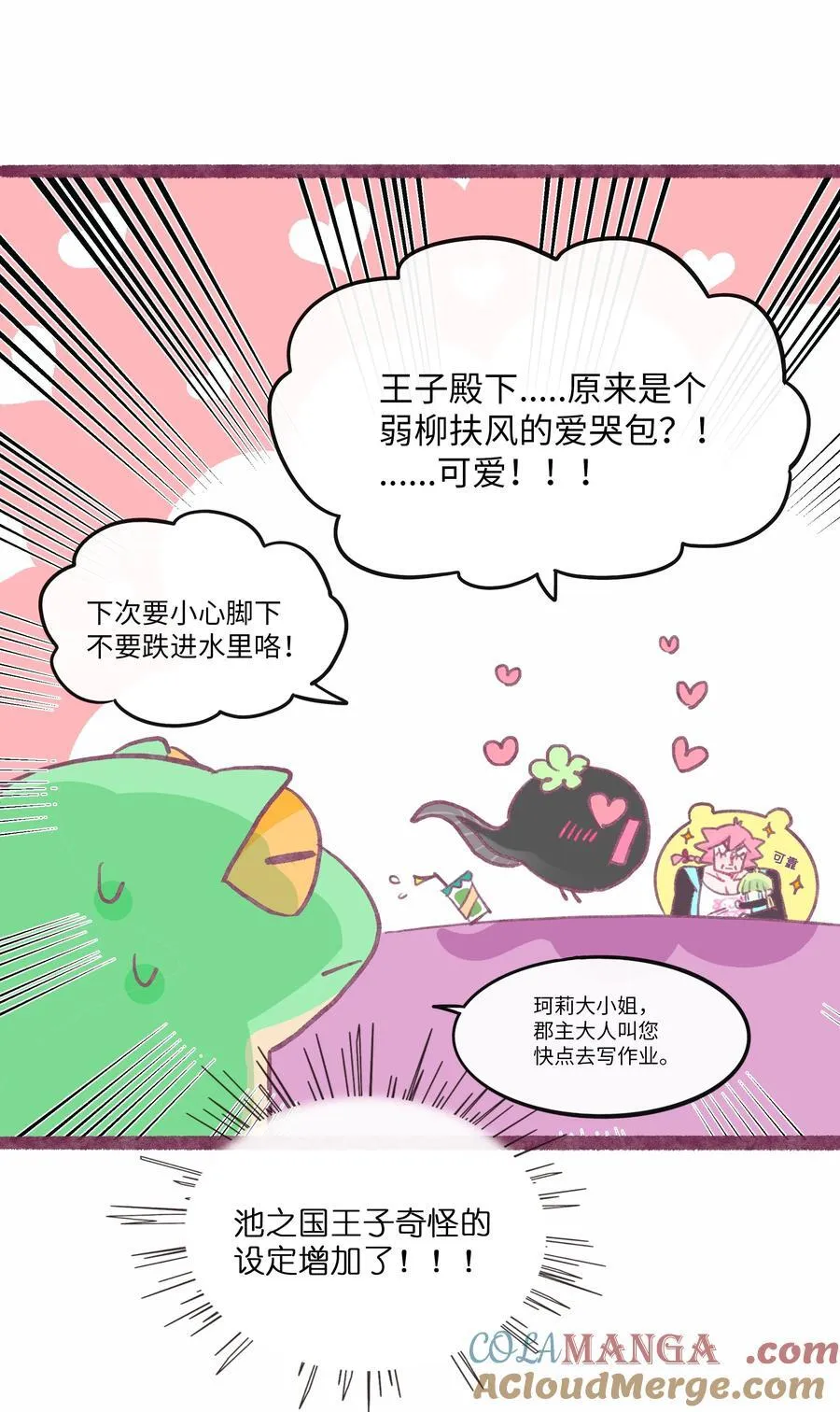 番外小剧场 情况之外4