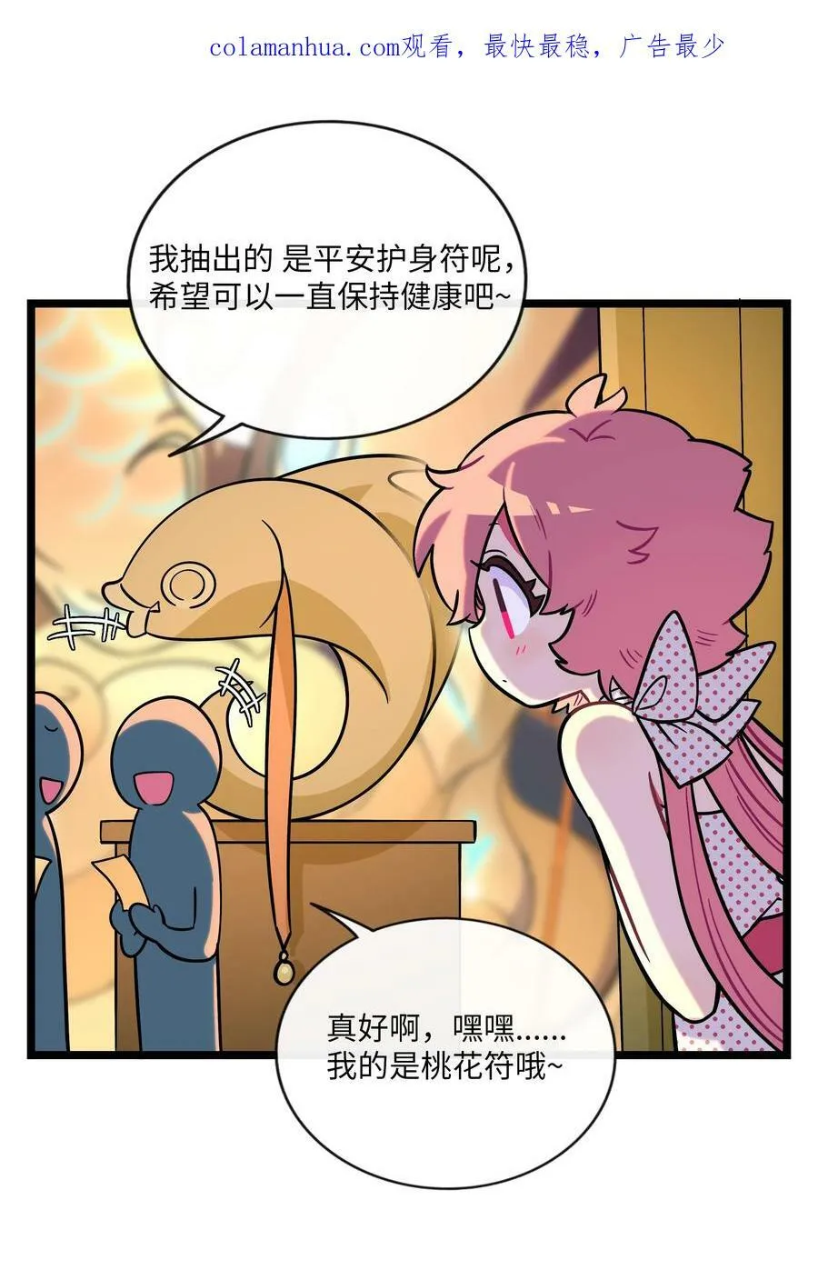 039 人与妖的链接3