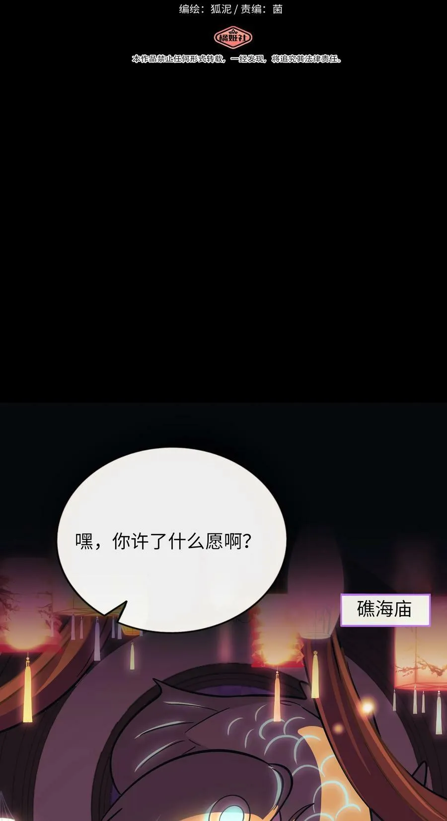 039 人与妖的链接1