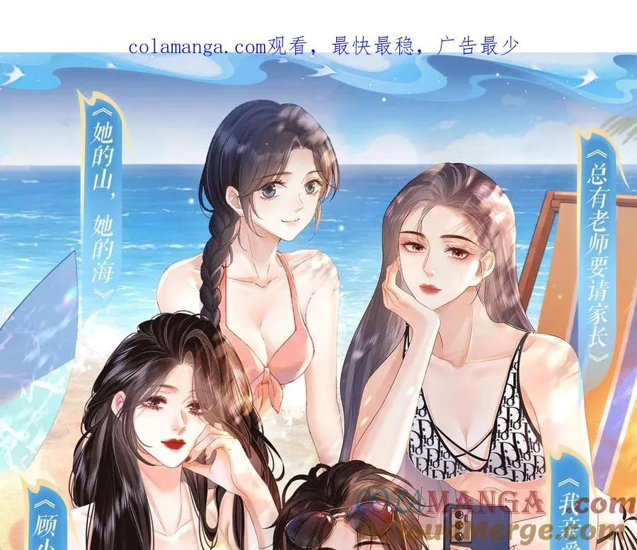 特典祈愿：8月11日 顾小姐和曲小姐 海畔秘语 一键Pick0
