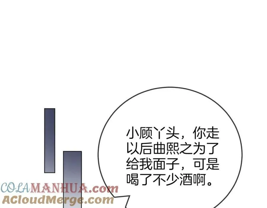 第55话 你不是小景4