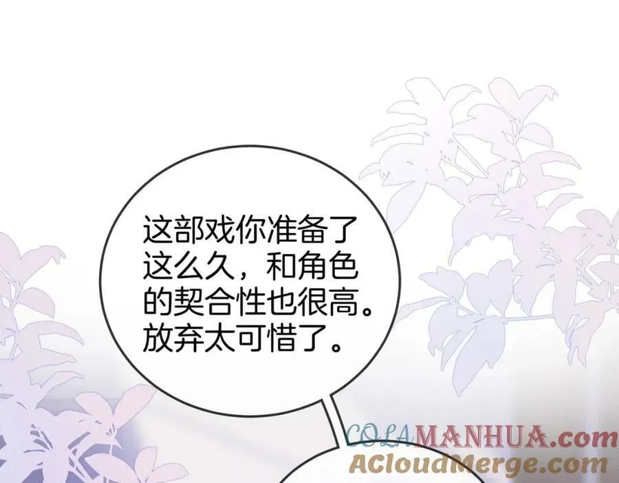 第39话 我讨厌你4