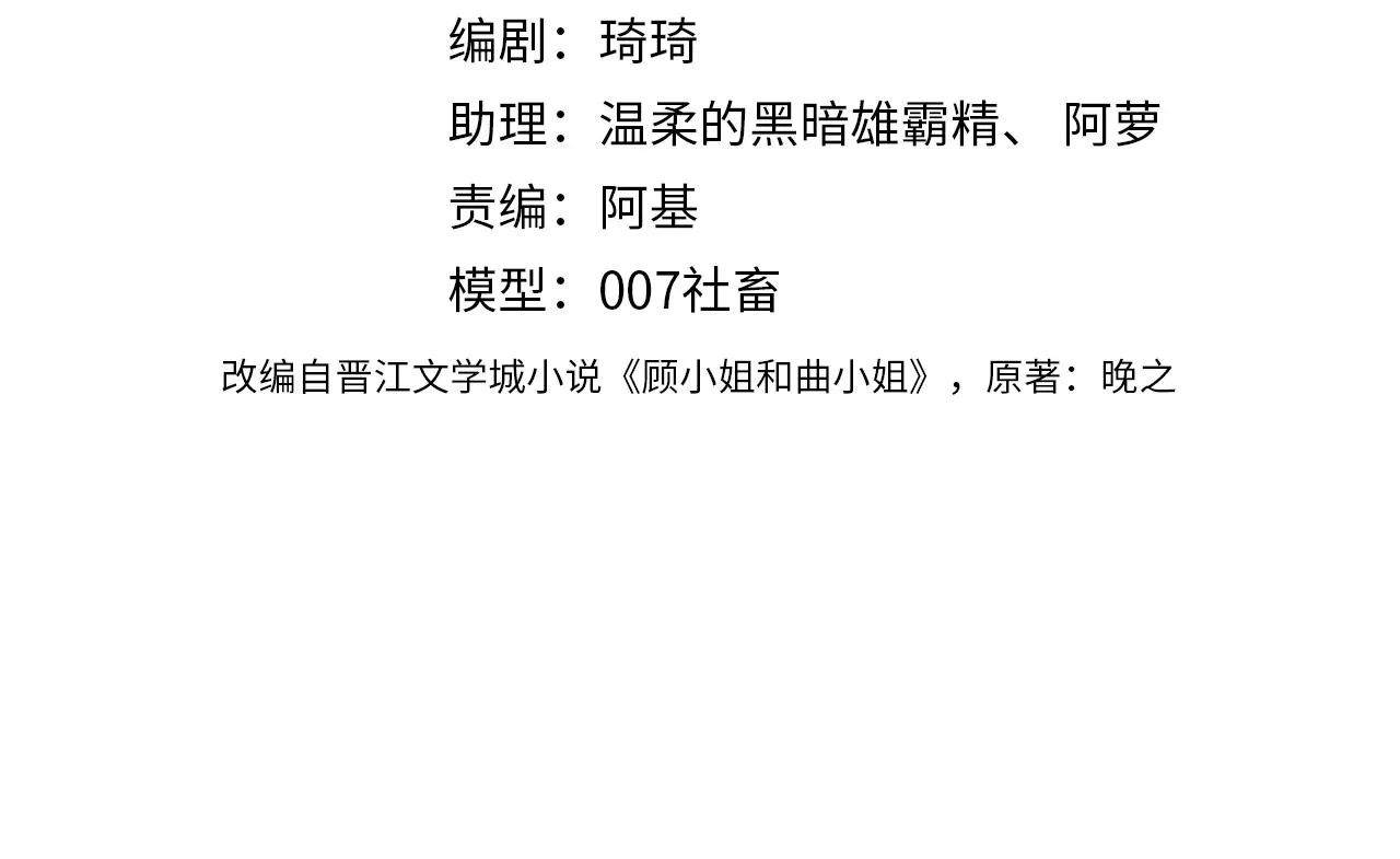 第21话 亲密接触3