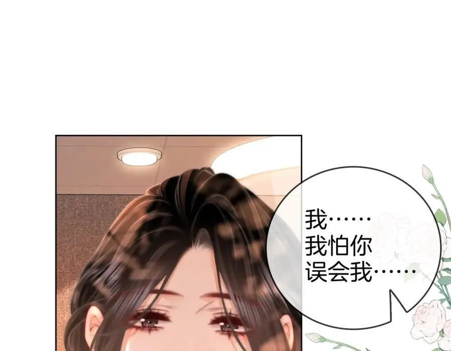 第88话 听我的好吗？4