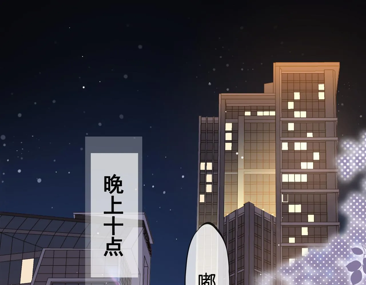 第14话：钻石乌龙4