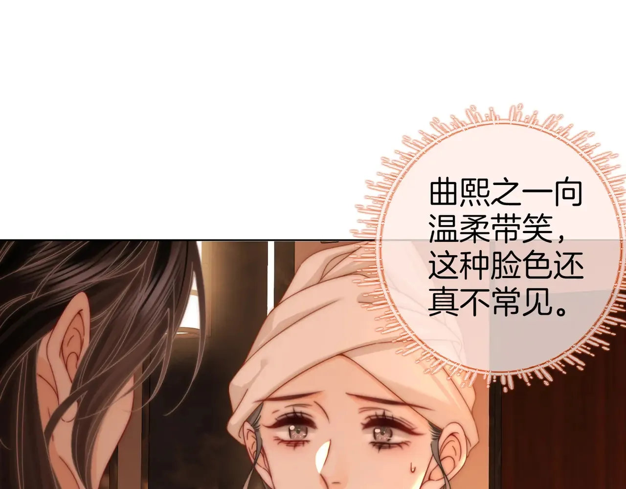 第92话 哄我4