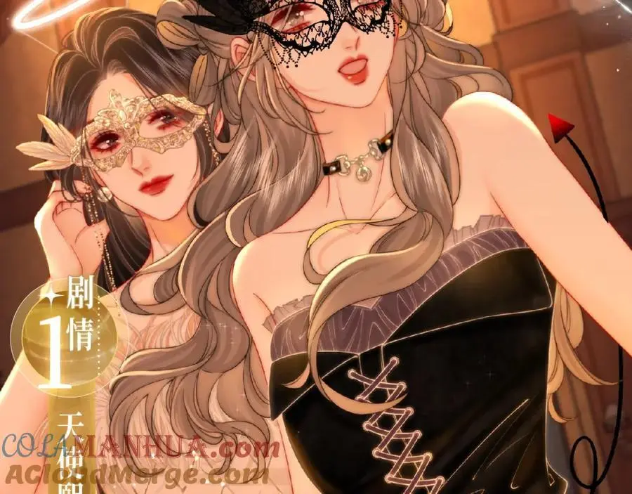 漫画特典季·12月10日 天使恶魔 狂欢party！4