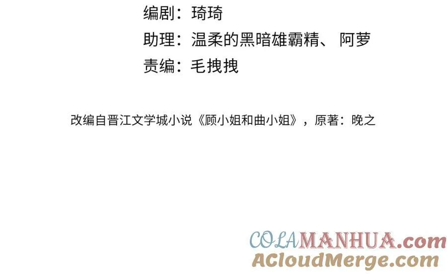 第61话 接受我好吗？3
