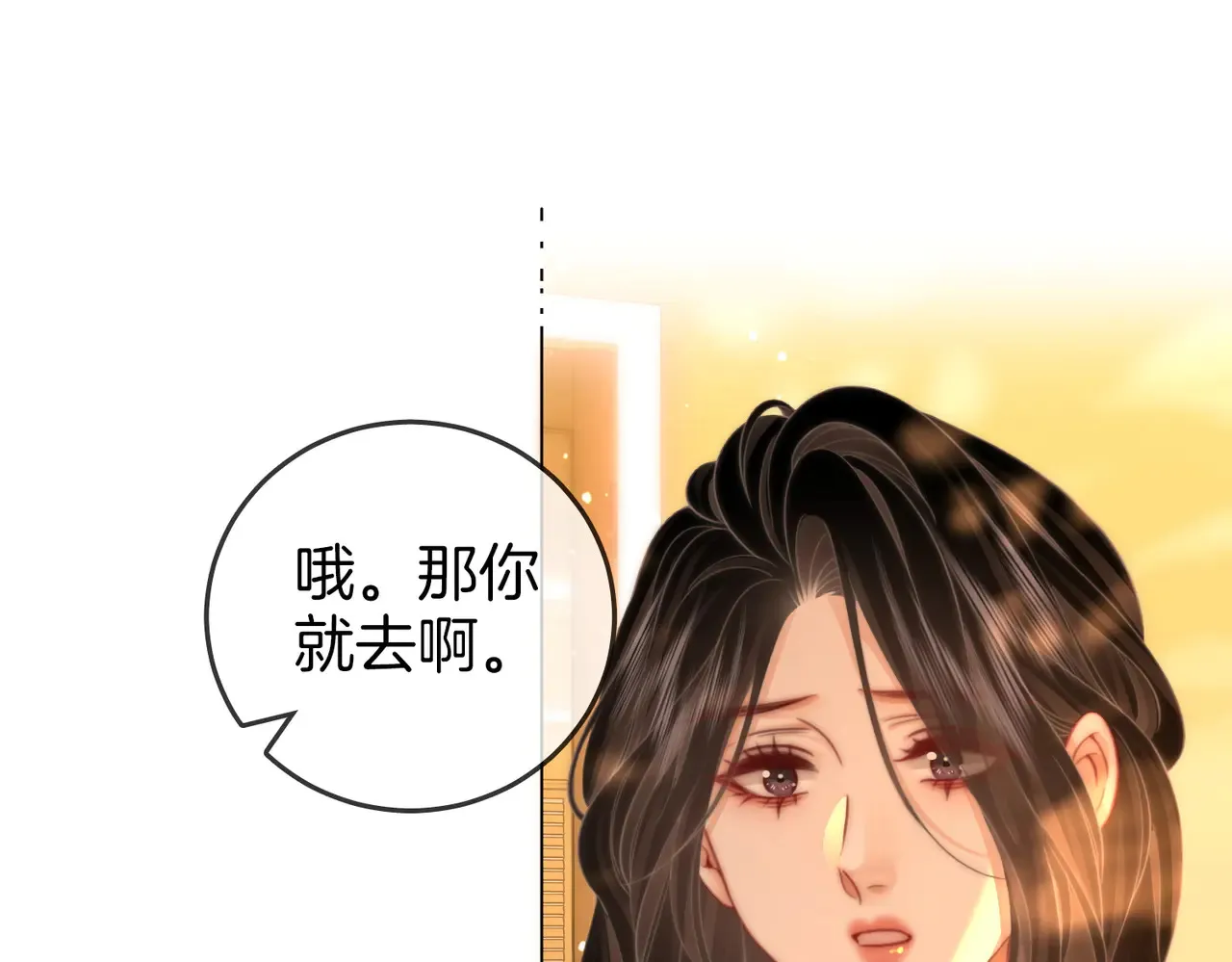 第99话 往别人身边推4