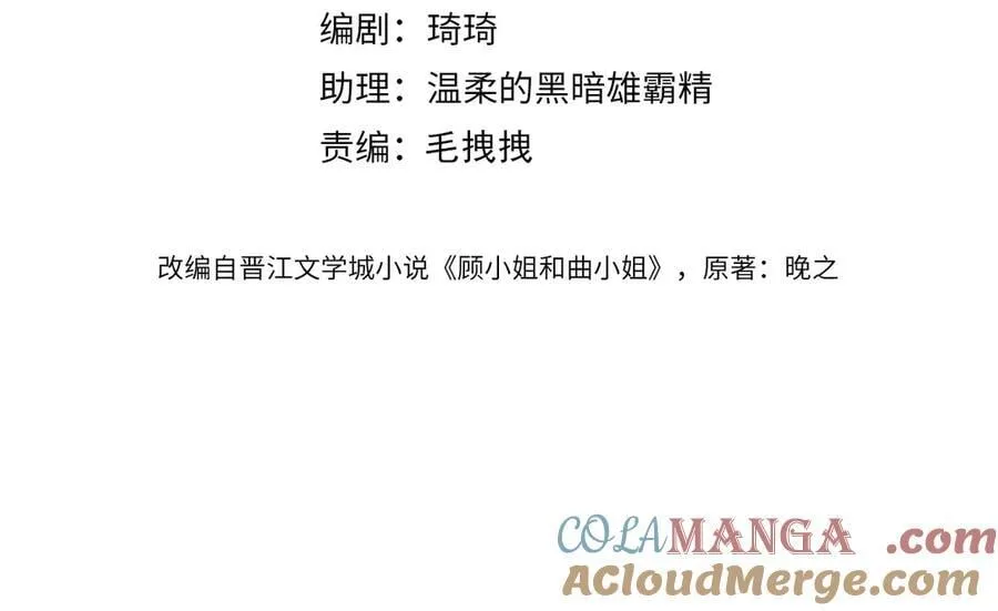 第109话 她那么好3