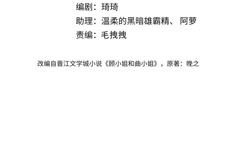 第73话 不欢迎？3