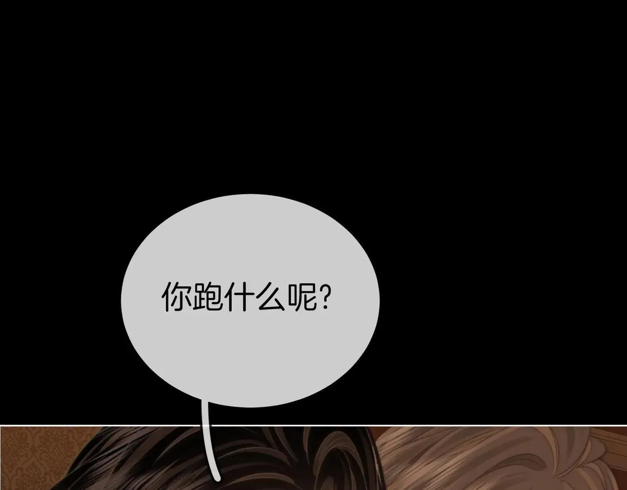 第112话 雨夜荒唐4