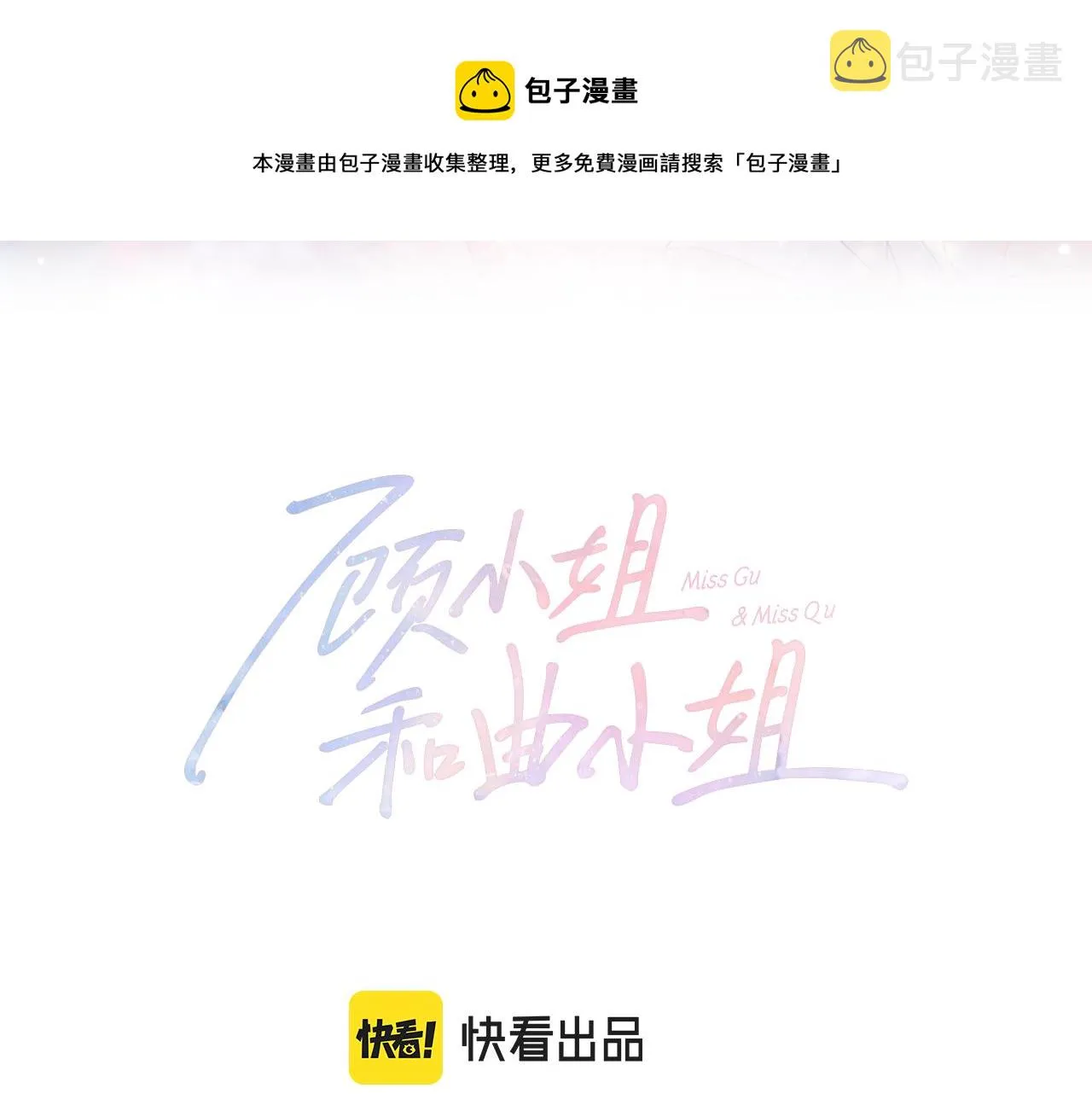 第23话 戏服之争0