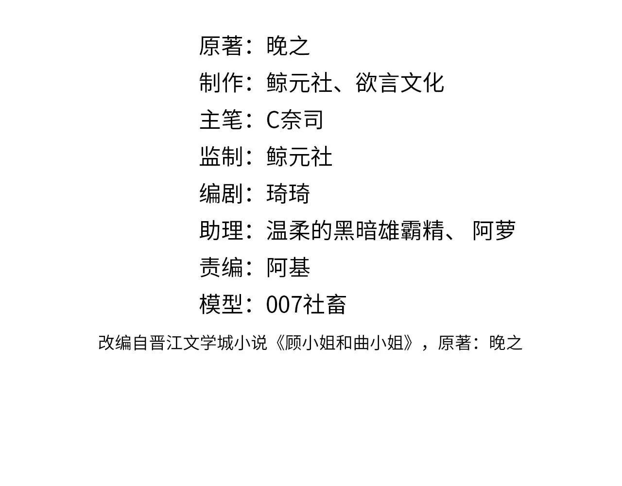 第23话 戏服之争1