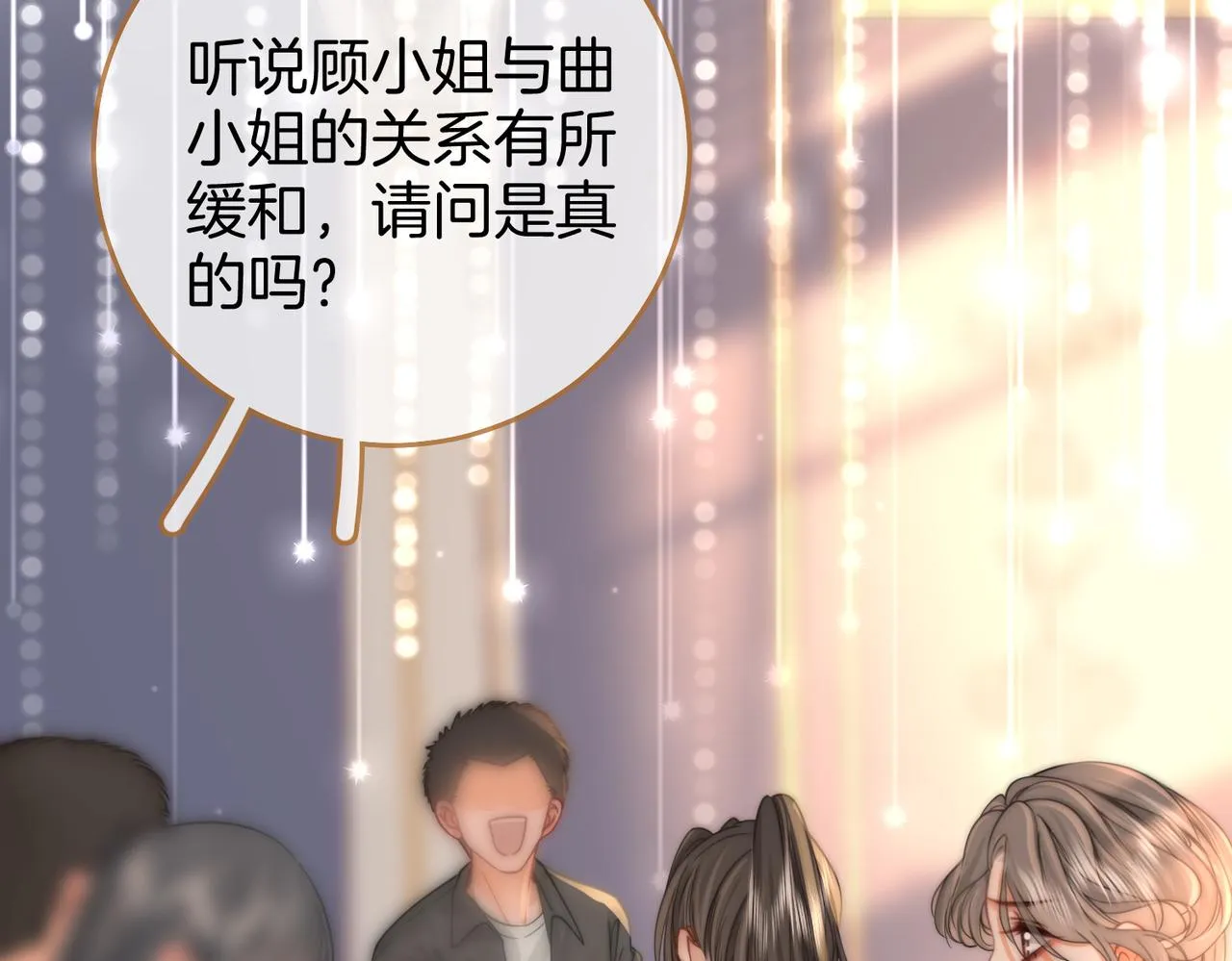 第23话 戏服之争4