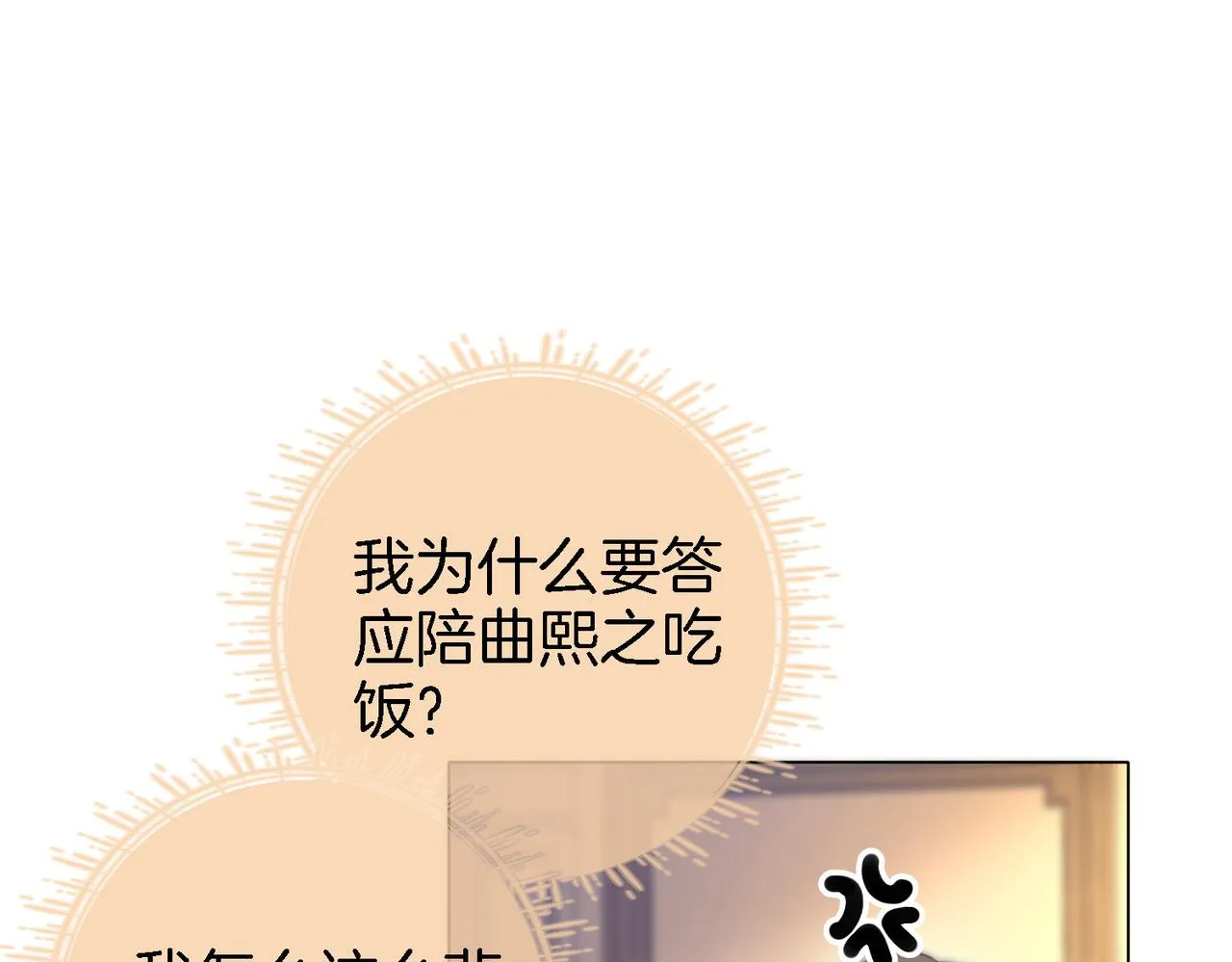 第10话 共进晚餐4