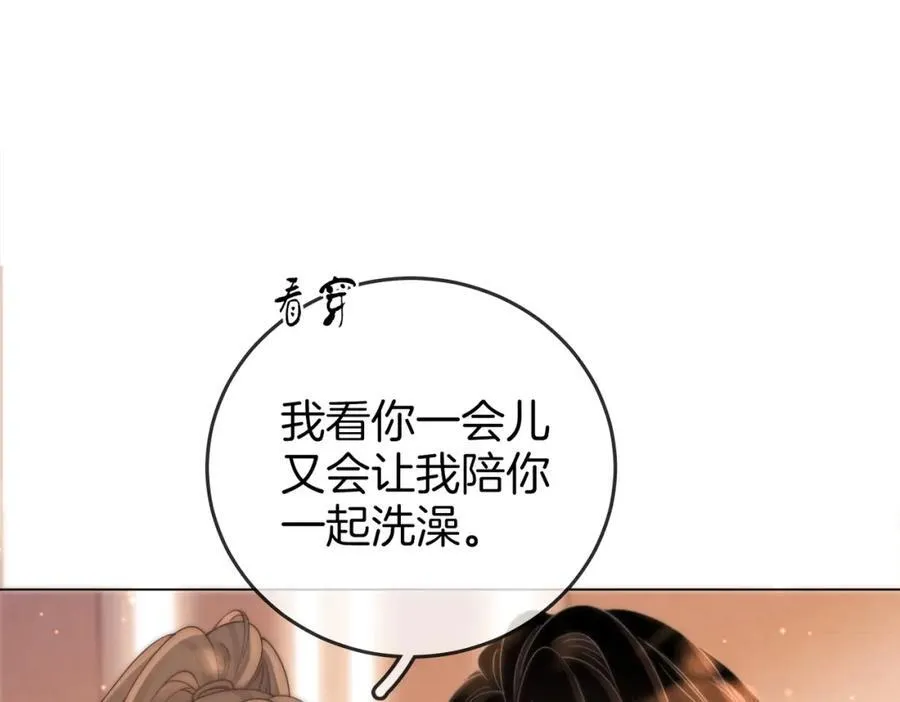 第87话 衣服4