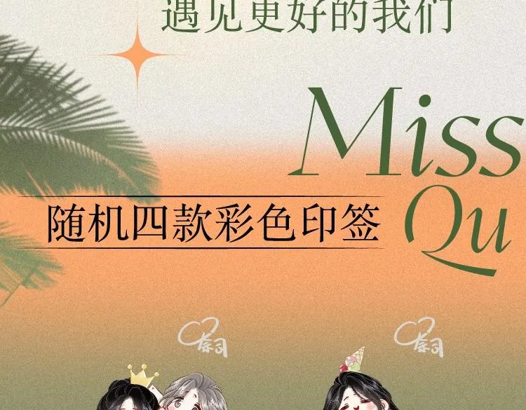 单行本来啦！2
