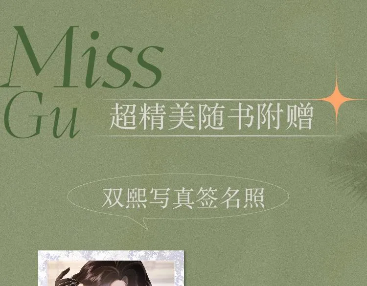 单行本来啦！4