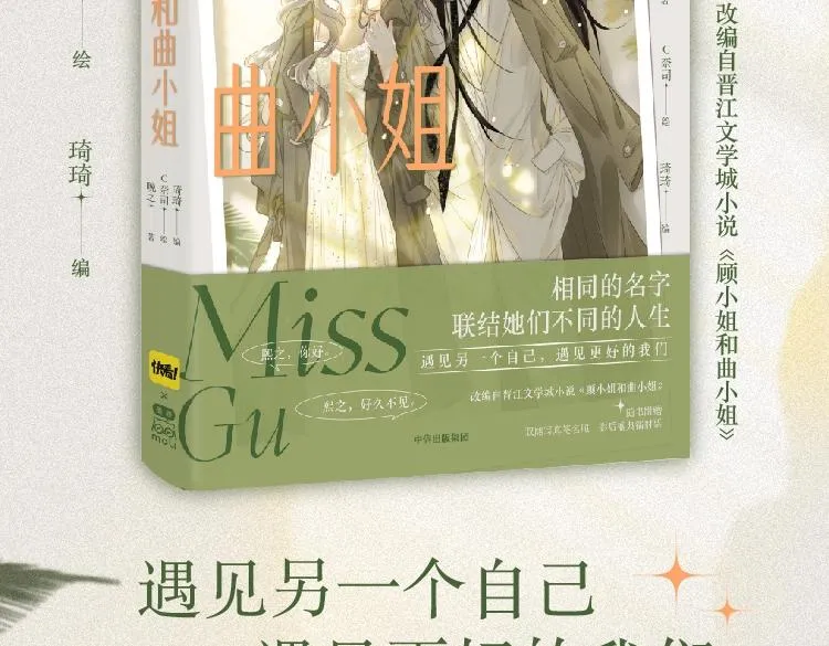 单行本来啦！1