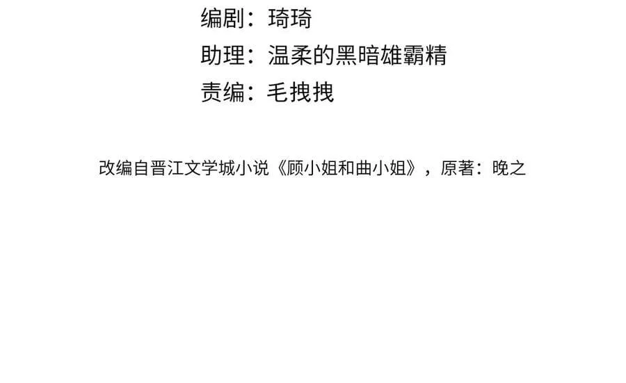 第107话 没办法放弃你3