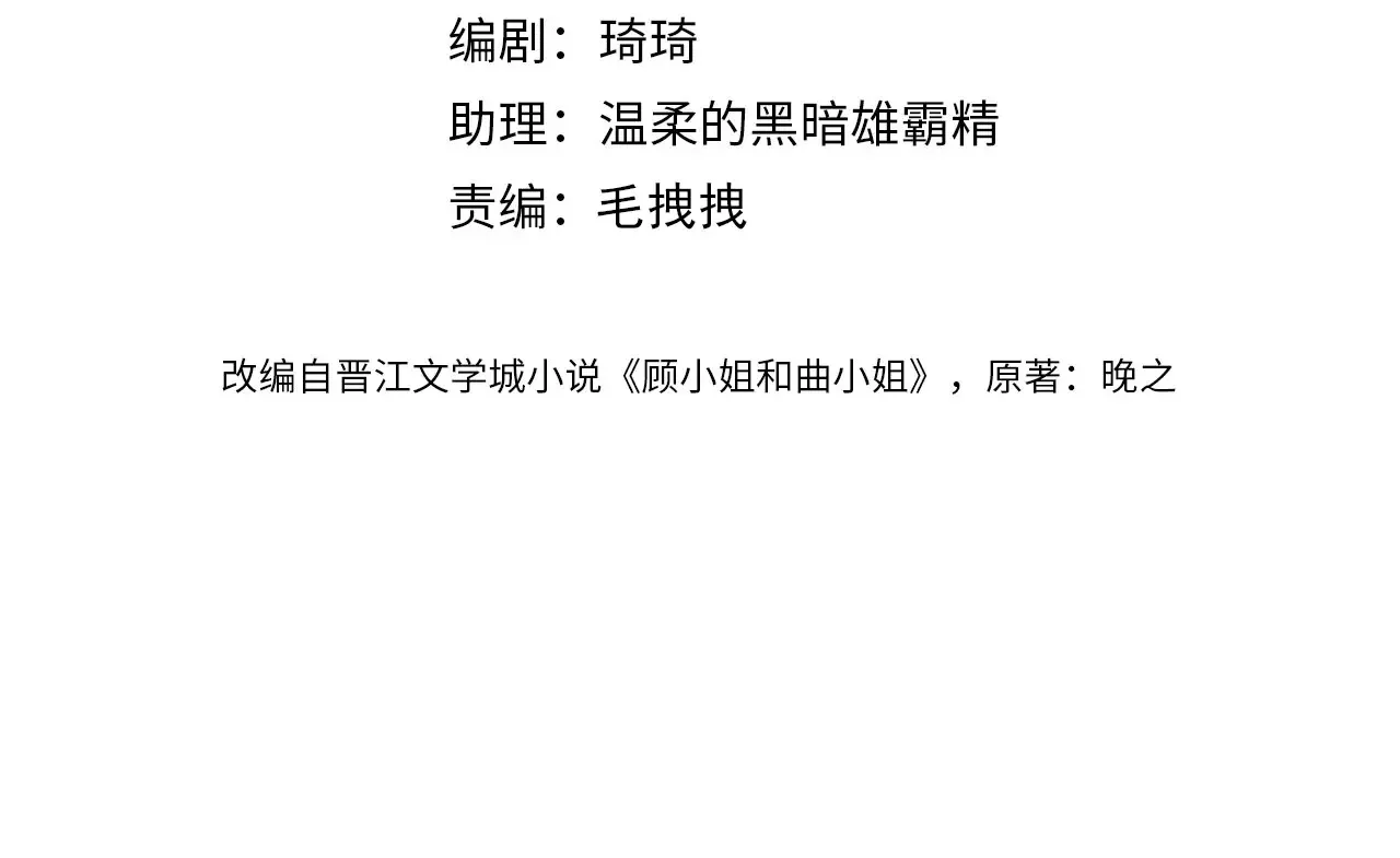 第94话 不想被误会3