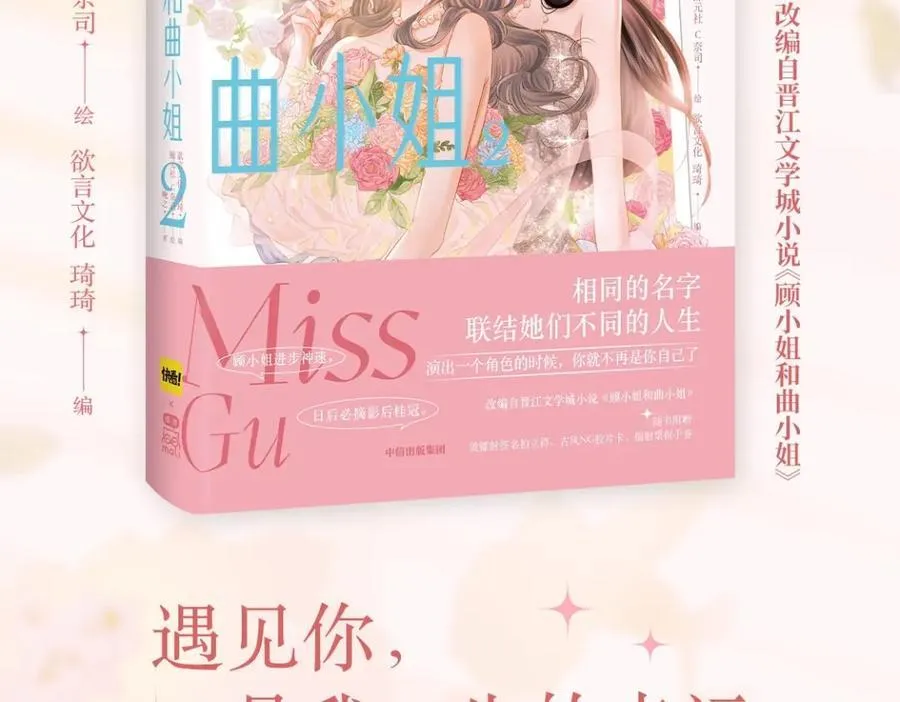 单行本第2册开始预售啦！1