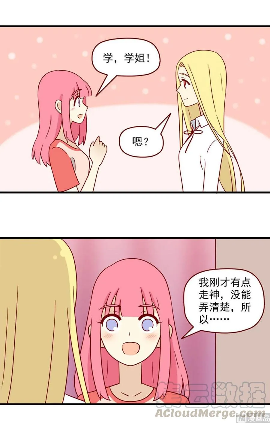 第186话：重新2