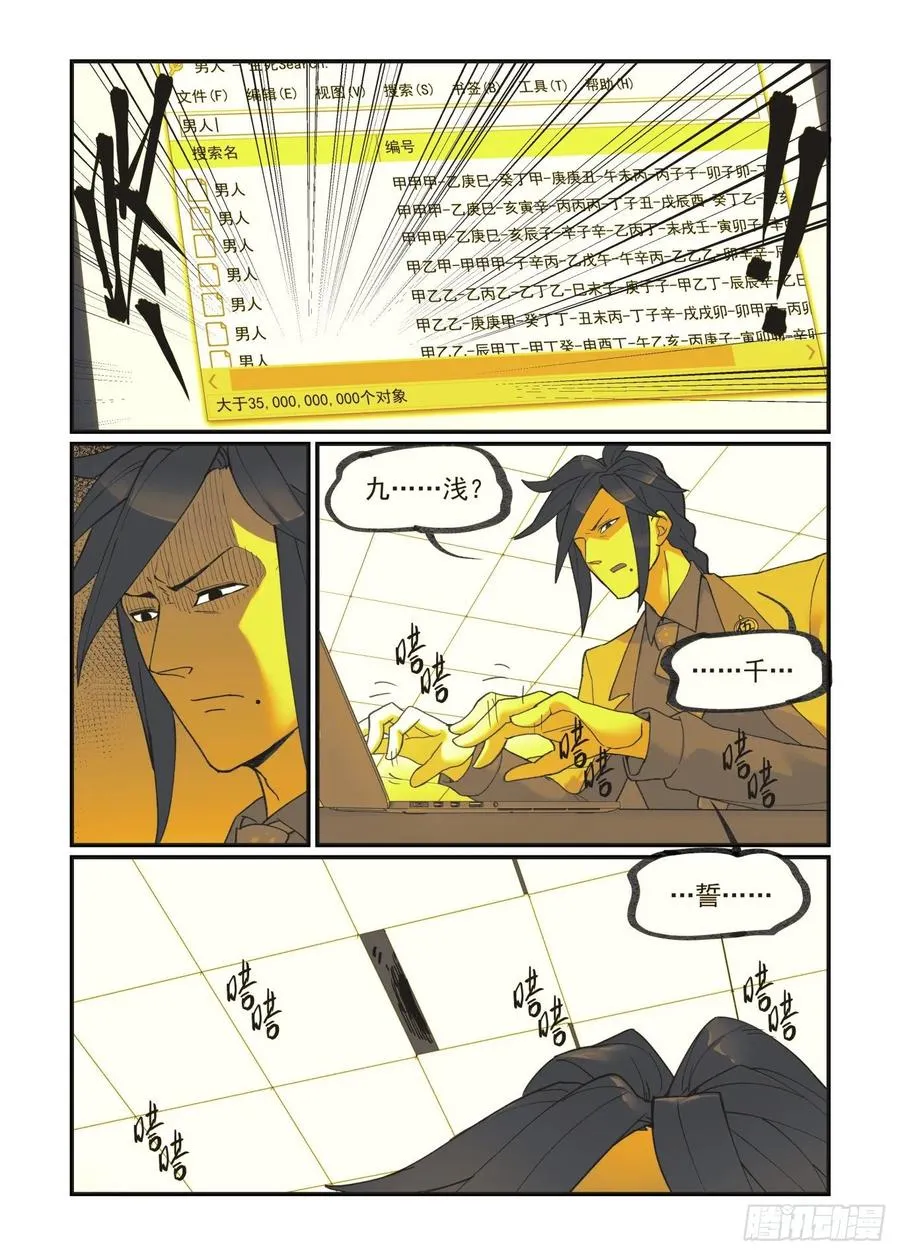 白露之章344