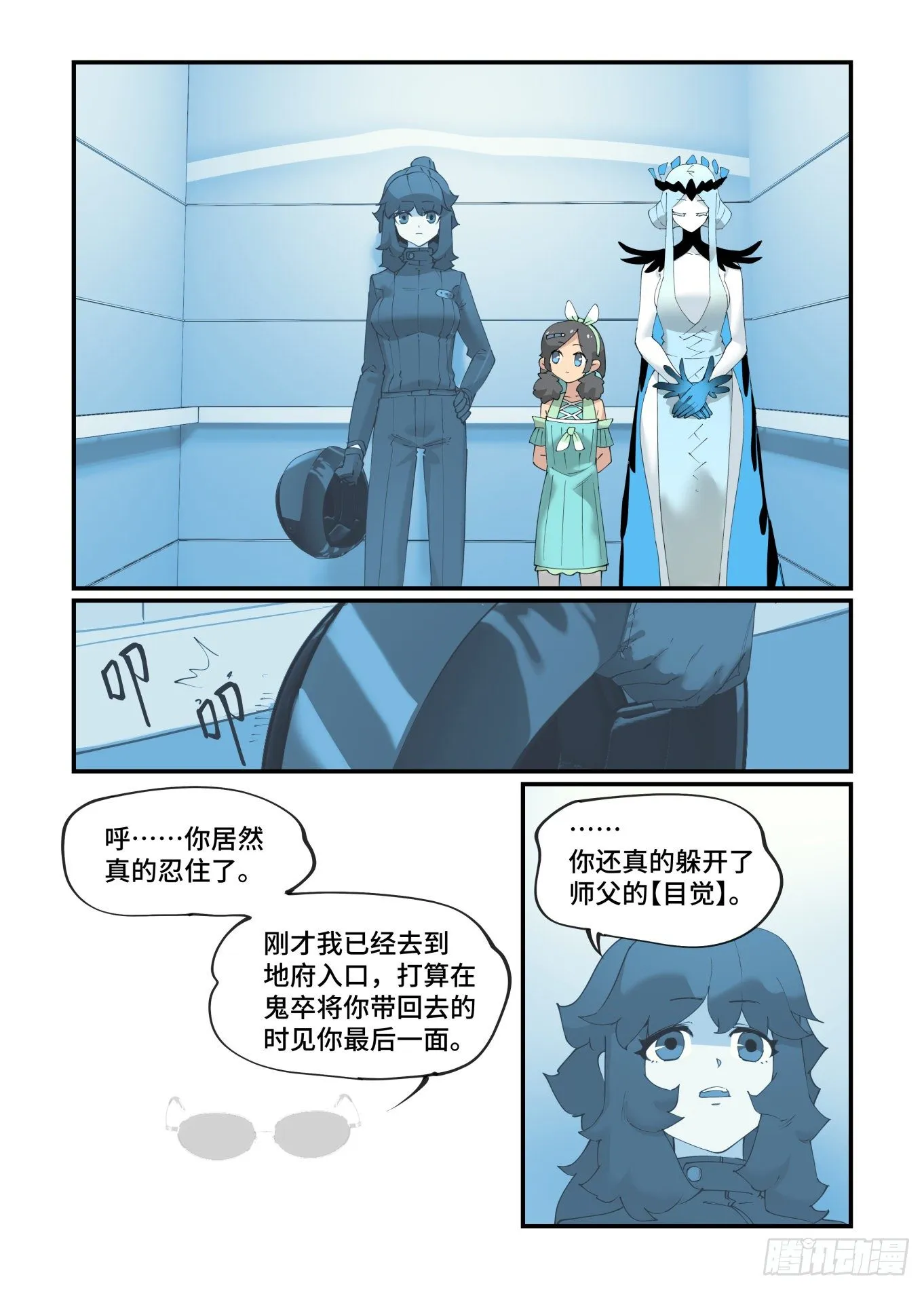 谷雨之章19（下）1