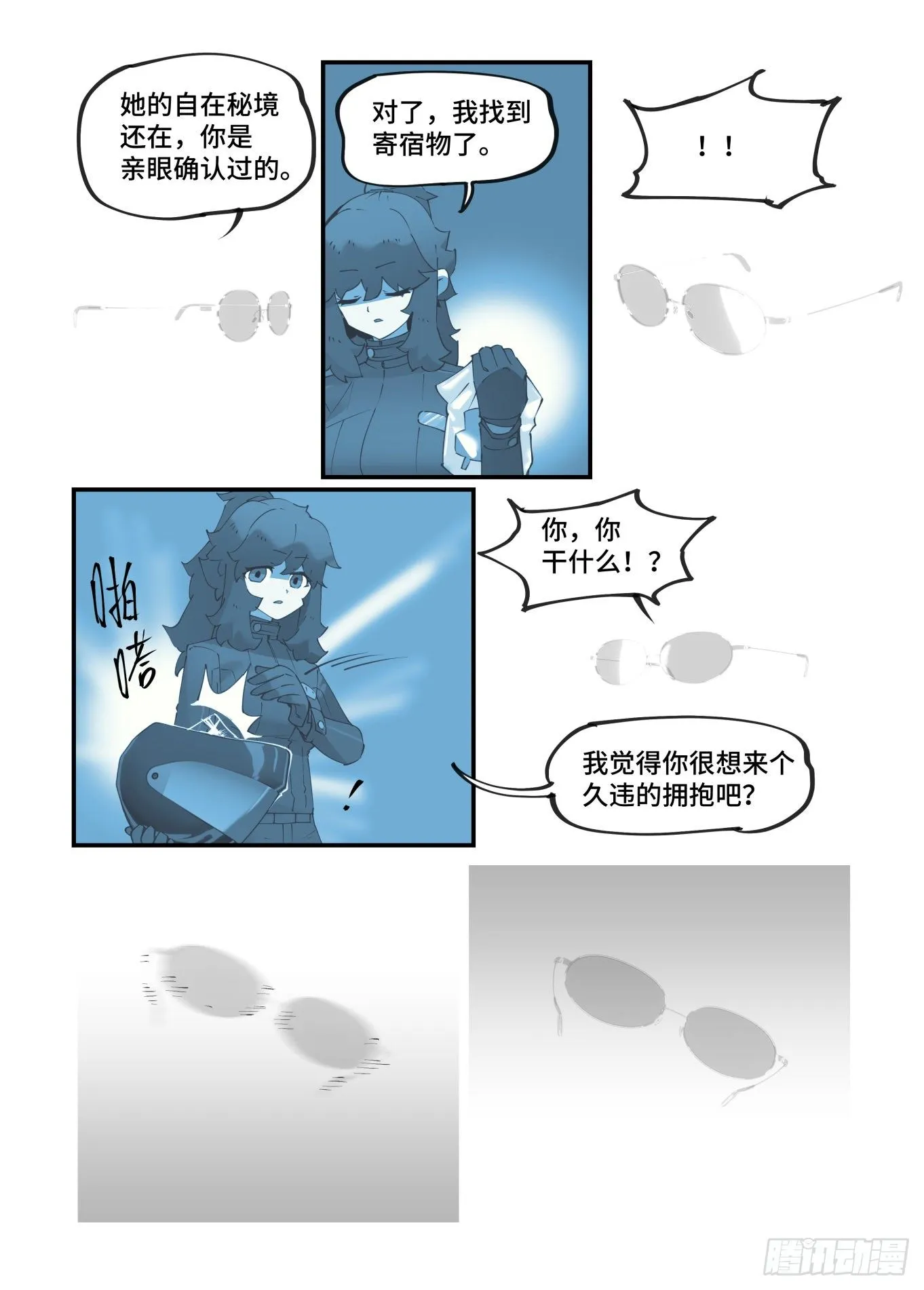 谷雨之章19（下）3