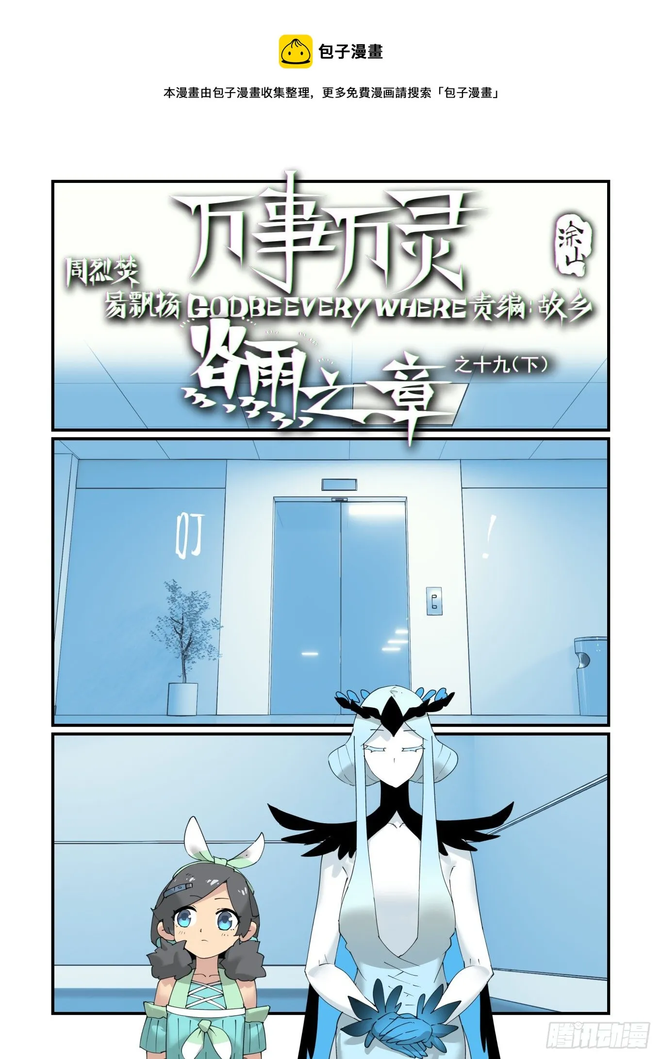 谷雨之章19（下）0
