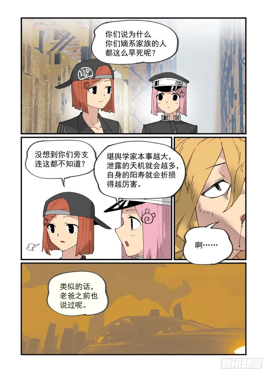 谷雨之章063