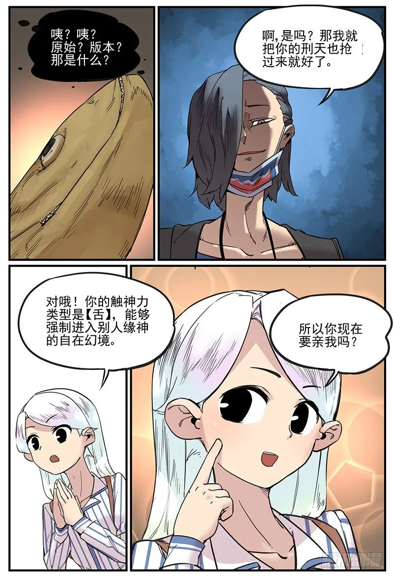 不生仿若死3