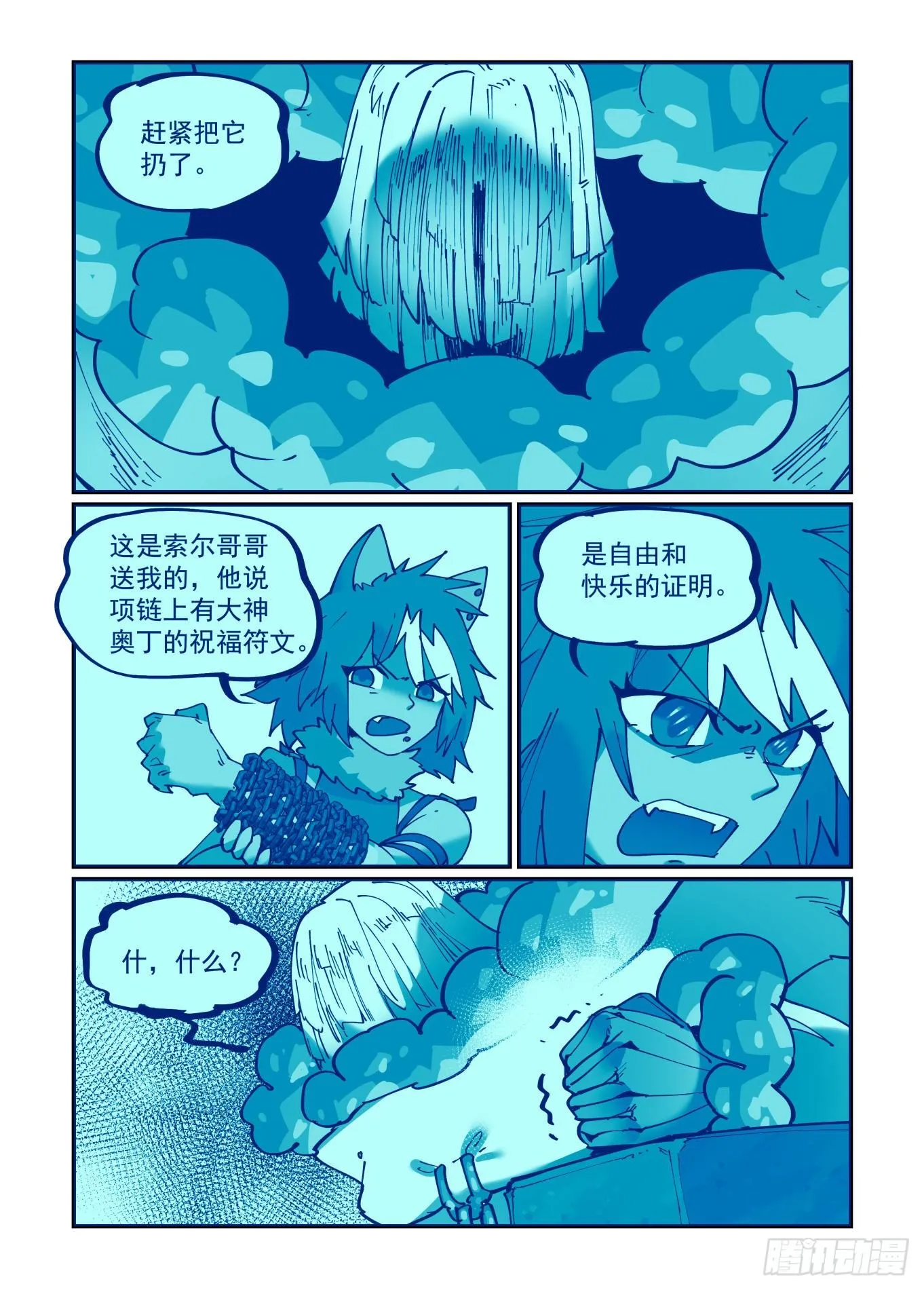 清明之章101