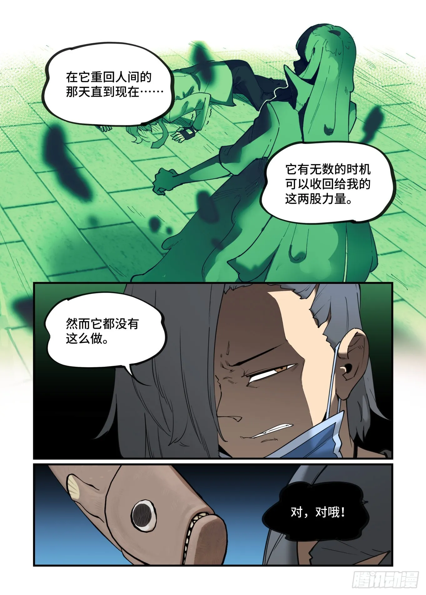 谷雨之章294