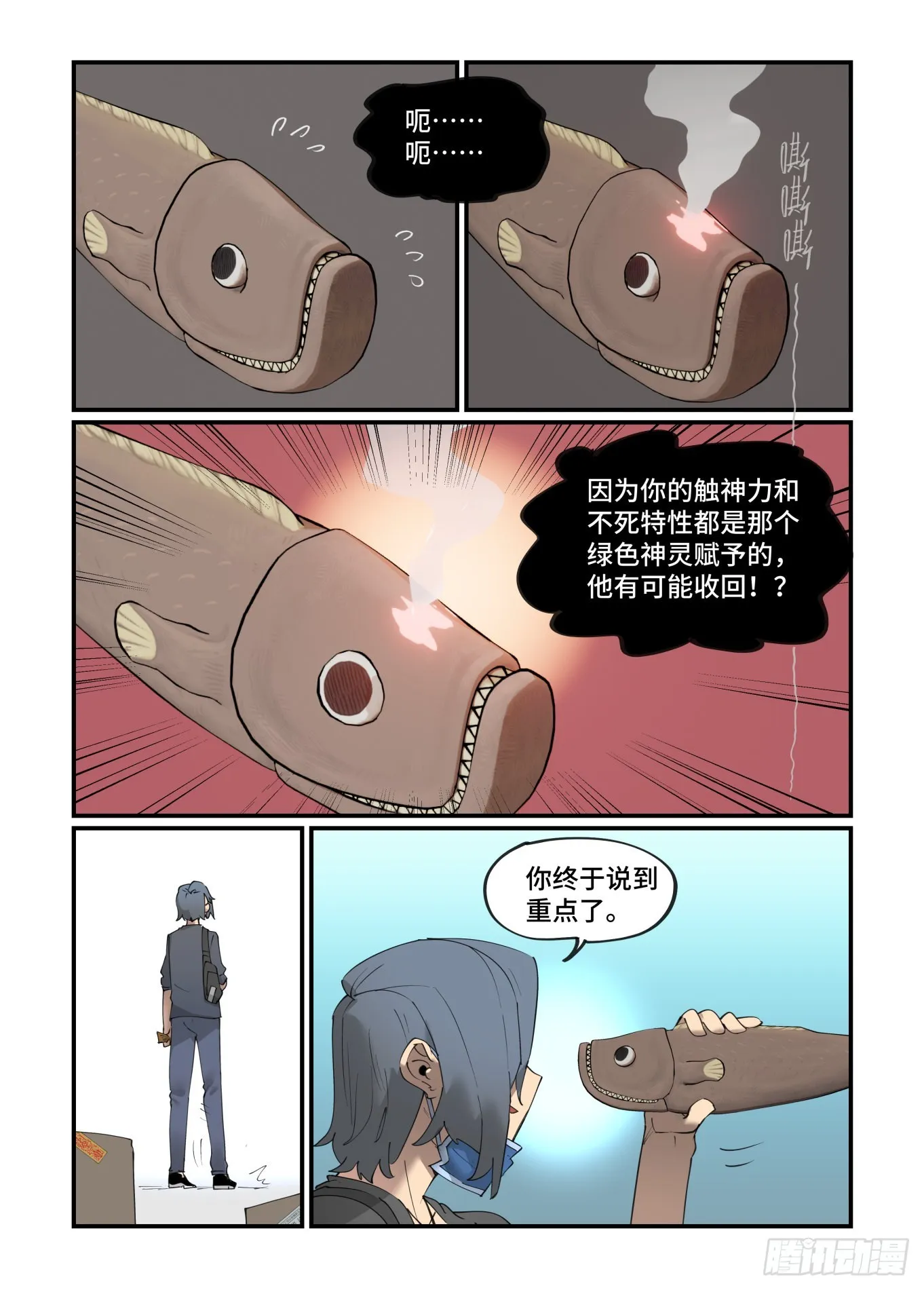 谷雨之章293