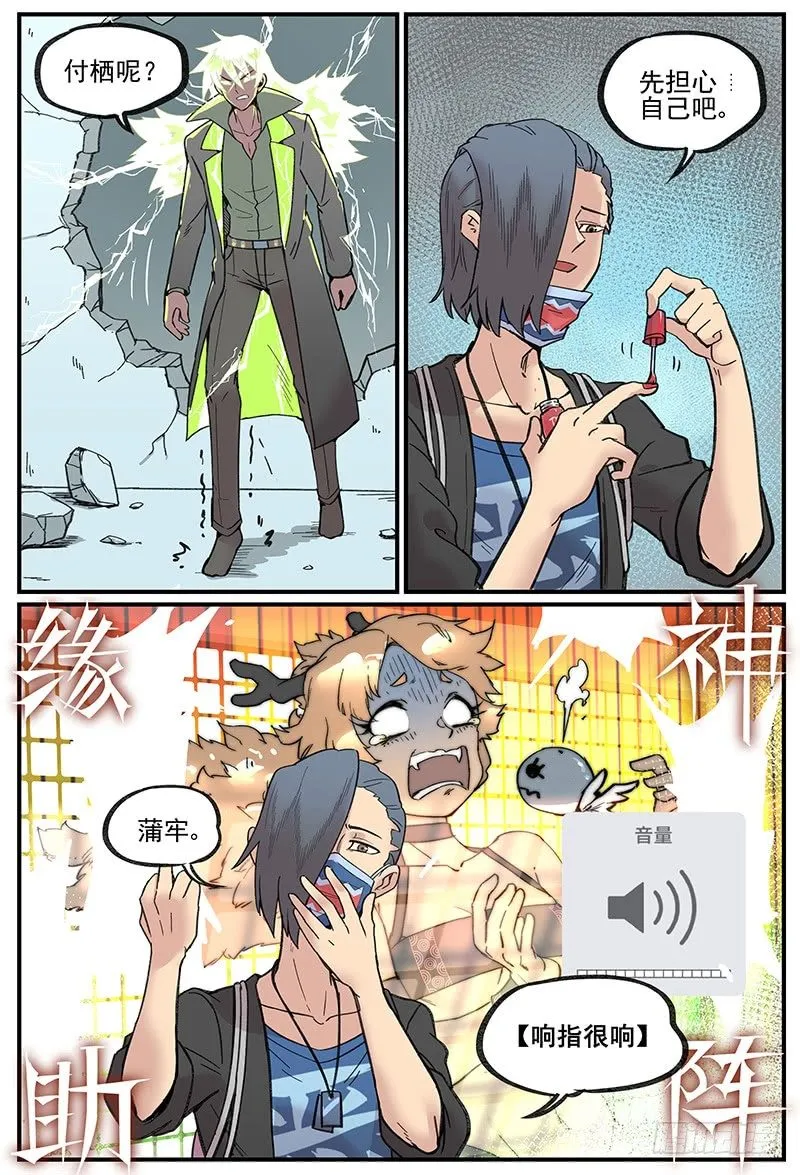 主场优势3