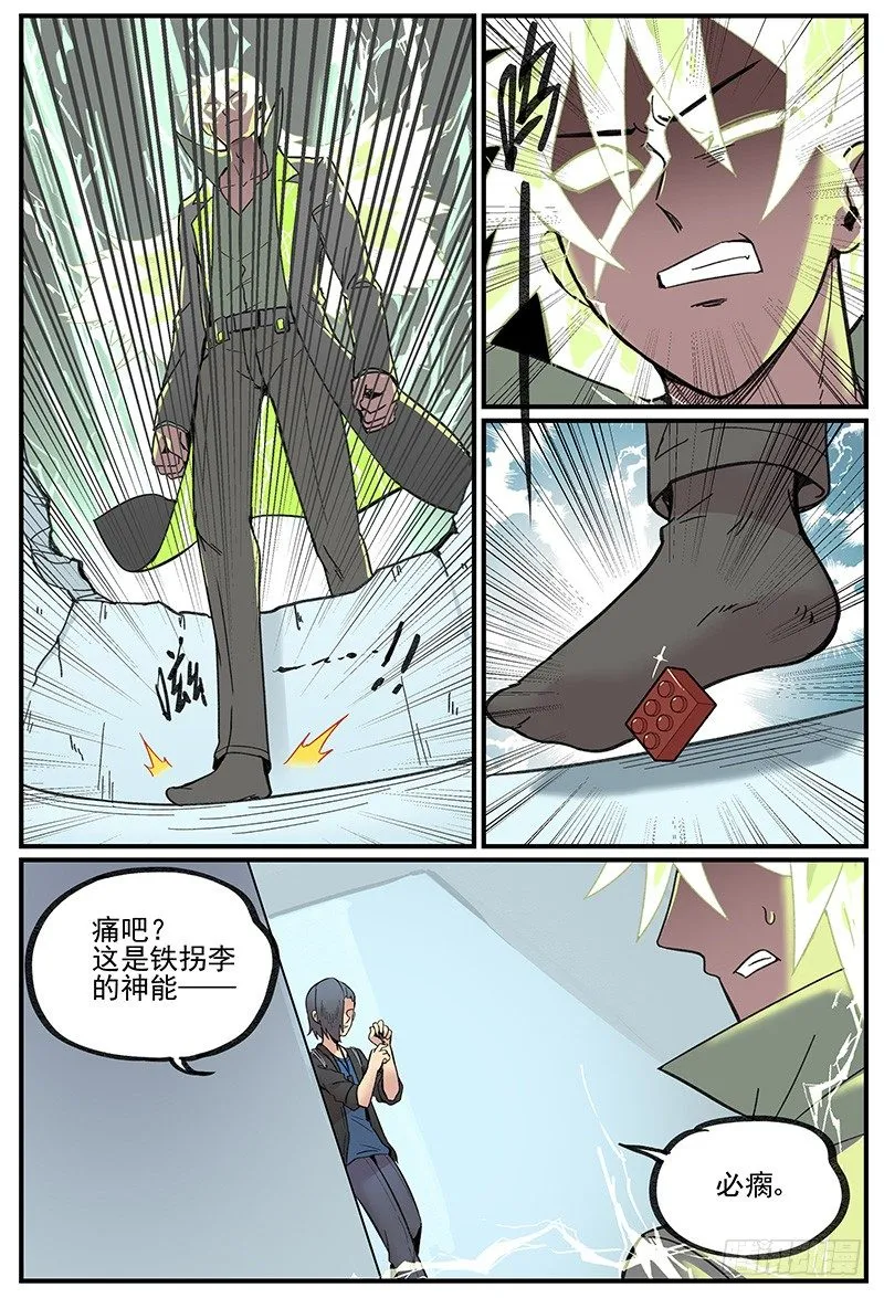 主场优势2