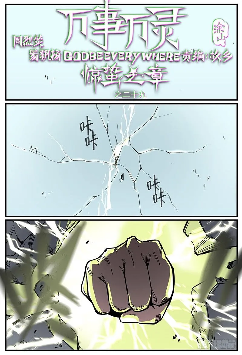 主场优势0