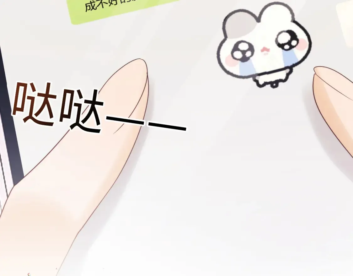 老婆粉了解一下漫画,第24话 综艺任务5图