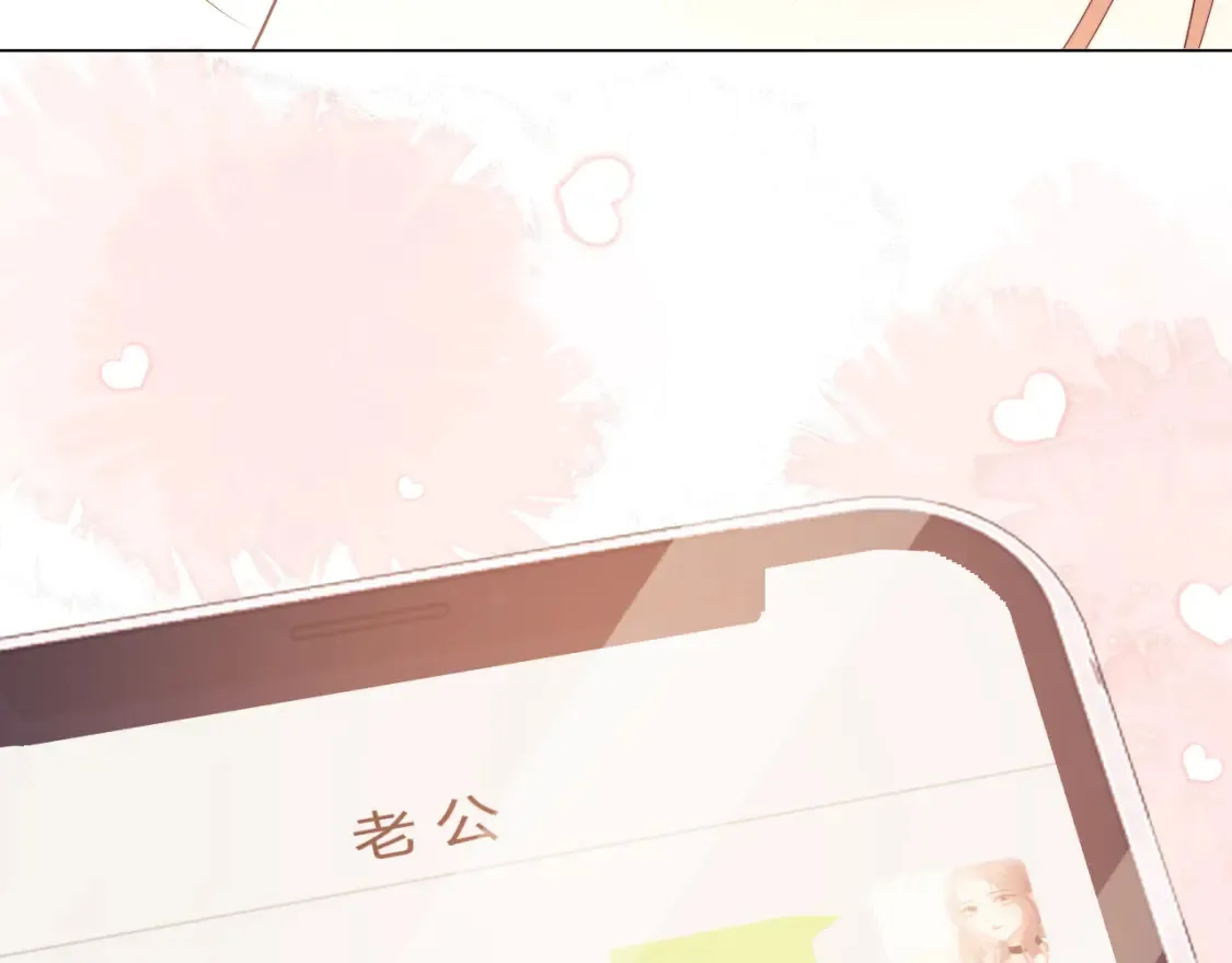 老婆粉了解一下漫画,第24话 综艺任务3图