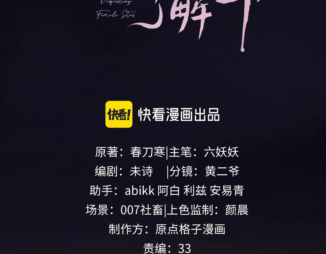 老婆粉了解一下全文免费阅读笔趣阁小说漫画,第16话3图