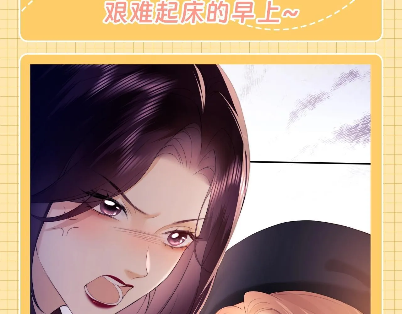 老婆粉了解一下全文免费阅读笔趣阁小说漫画,第22期 整活企划：盛乔的一天4图