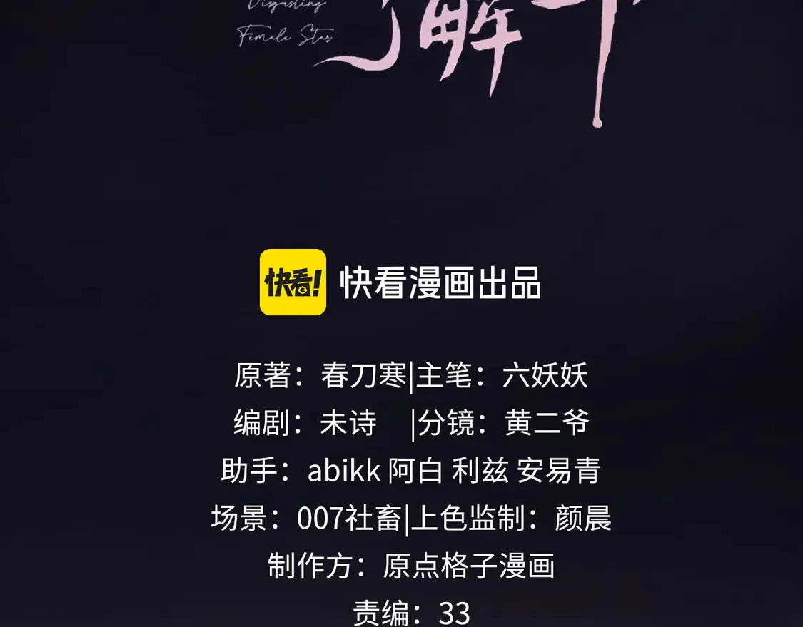 老婆粉了解一下全文免费阅读笔趣阁小说漫画,第42话 好戏即将开始！3图