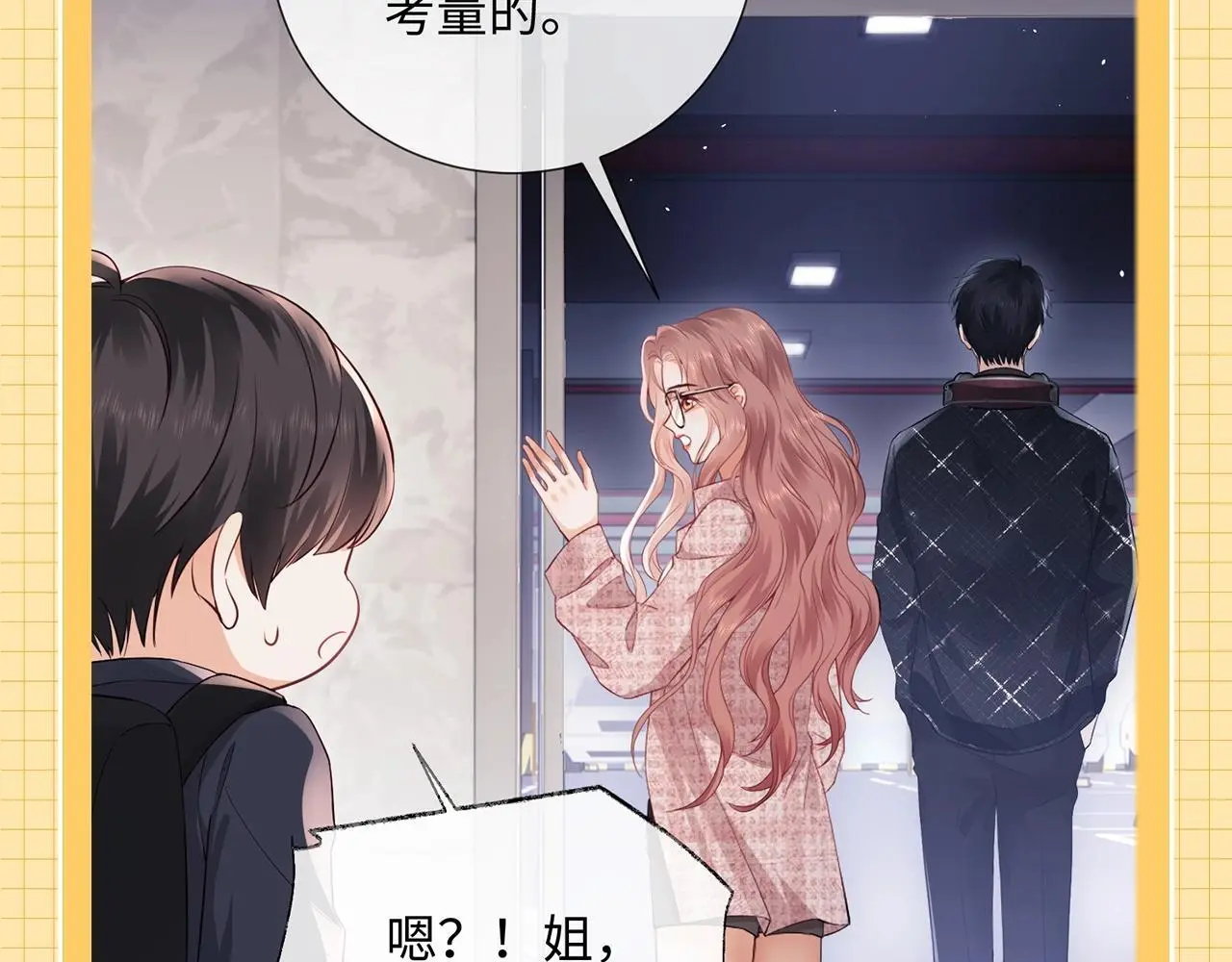 老婆粉了解一下全文免费阅读笔趣阁小说漫画,第25期 整活企划：别人眼里的盛乔追星4图